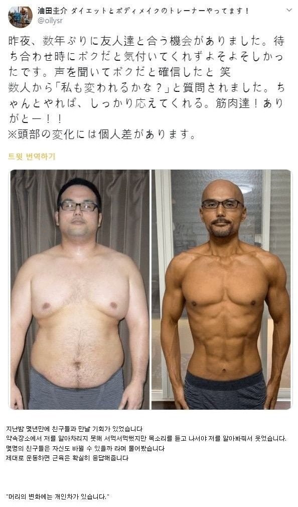 근육을 얻고 무언가를 잃은 한 남자