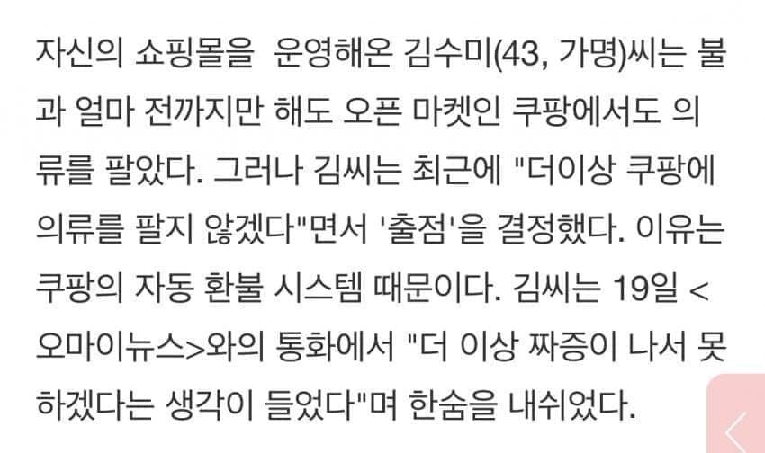 네이버쇼핑이 쿠팡을 못이기는 이유.jpg