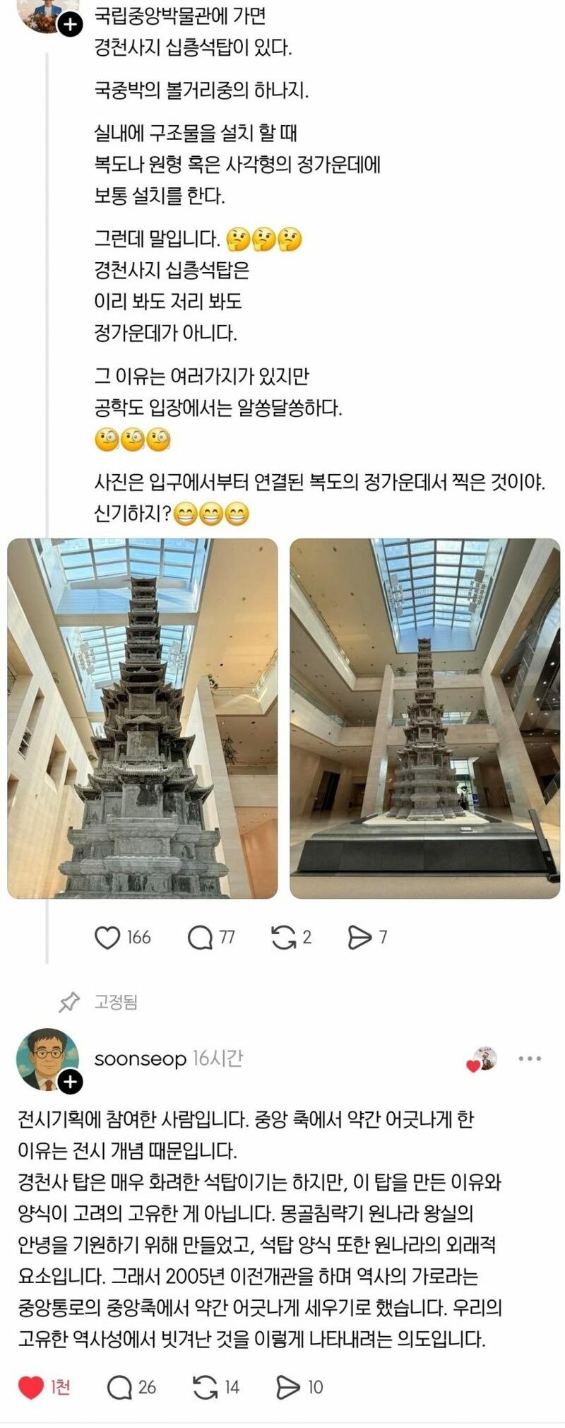 국립중앙박물관 로비의 비밀