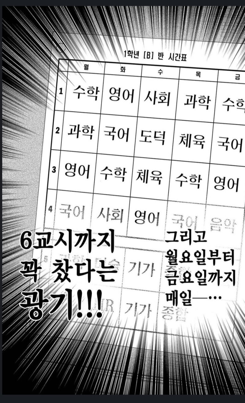 중학생이 이 나라는 미쳤다고 생각한 이유