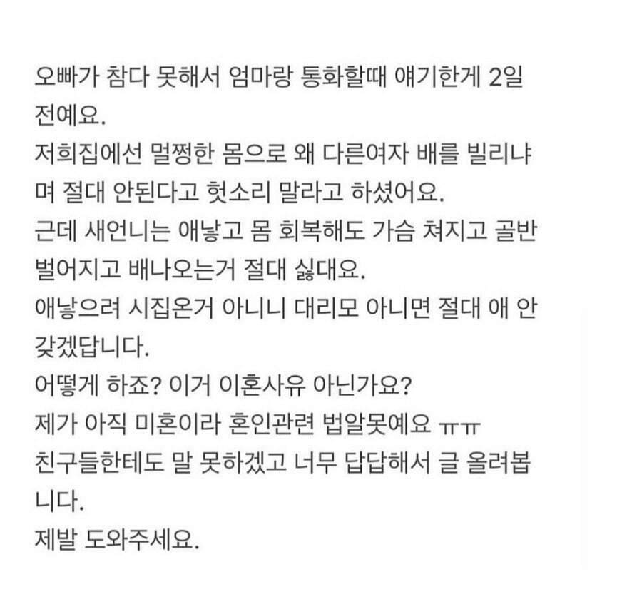 몸매관리를 위해 대리모를 구하자는..?