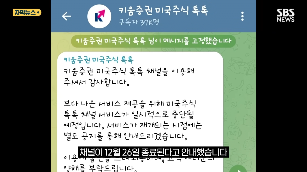 해외주식 마케팅 중단 금감원 경고