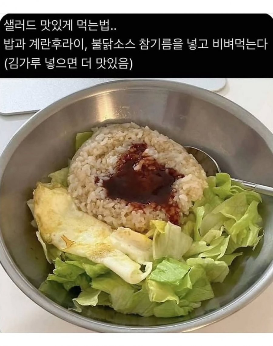 샐러드 맛있게 먹는법.jpg