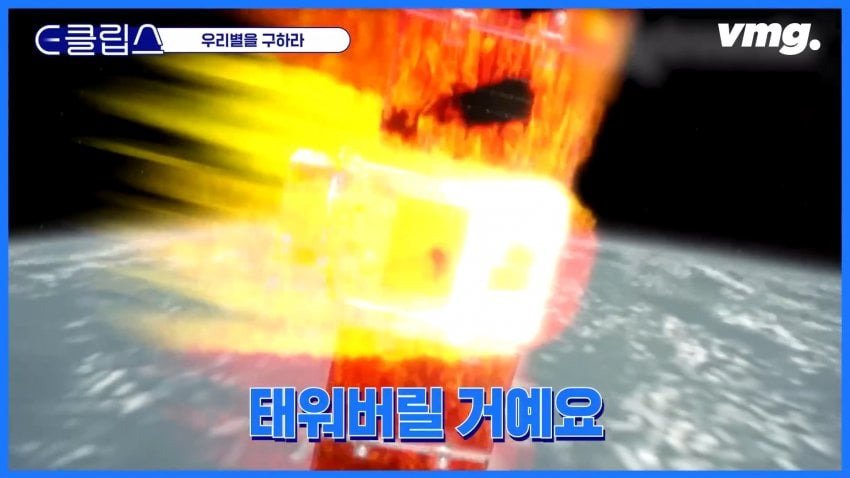 ICBM 그렇게 말하면 안 되고 풀버전