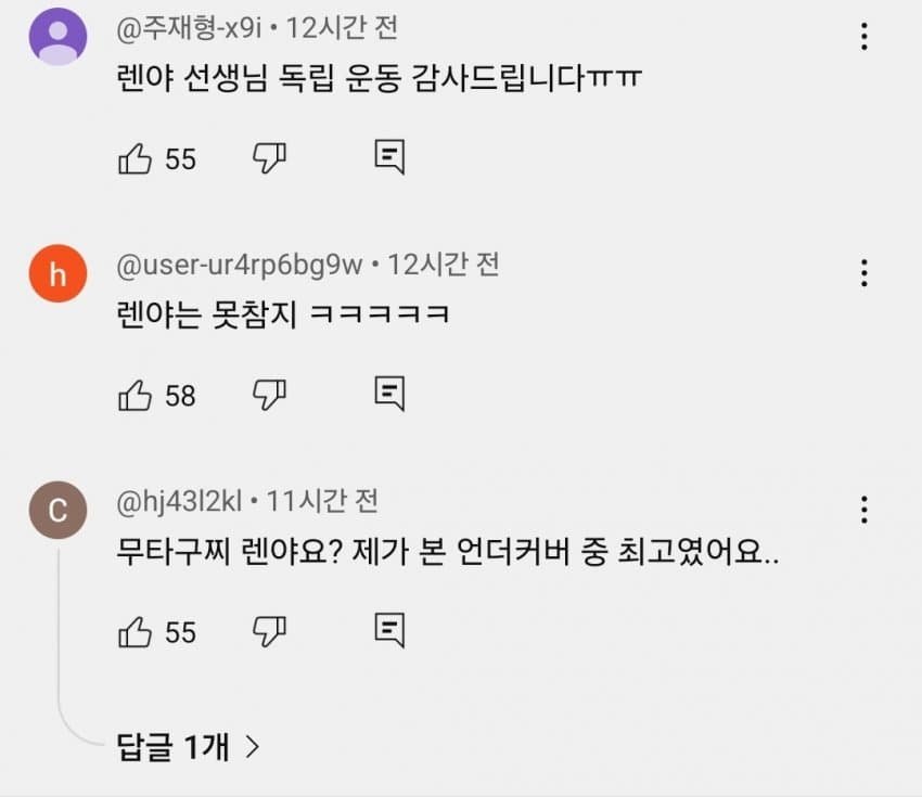 국내 구독자 300만 유튜버 일본군 찬양 논란