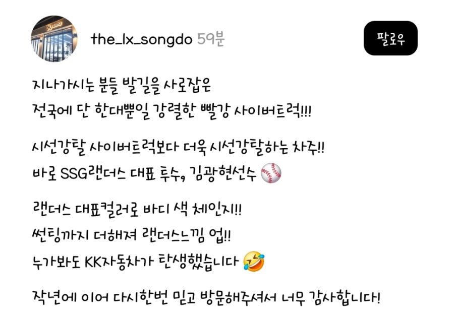 최근 인천에서 목격된다는 빨간 사이버트럭.jpg