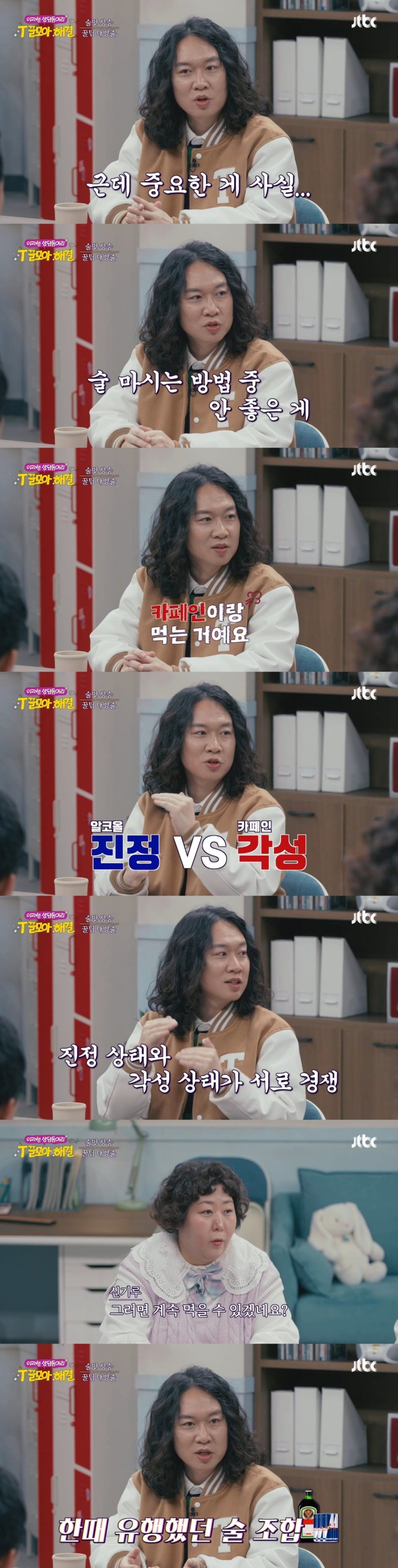 술이 더 맛있어지는 조합 & 술이랑 섞으면 안 되는 조합