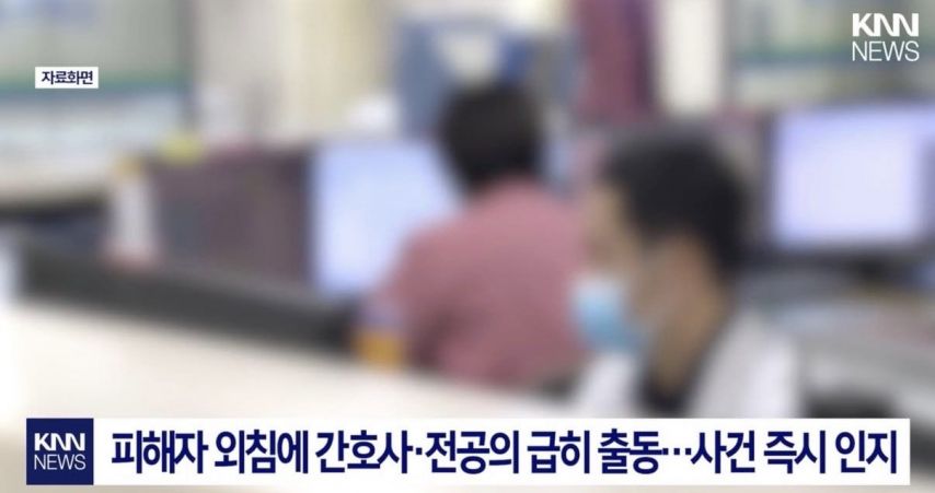 서울 대형 병원 산부인과 의사 역대급 성범죄 사건