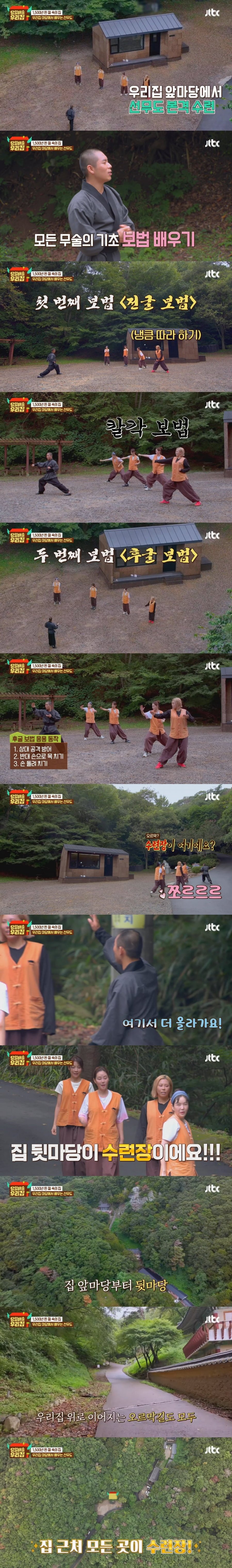 불교의 전통 수행법 '선무도'를 배울 수 있다는 경주 골굴사