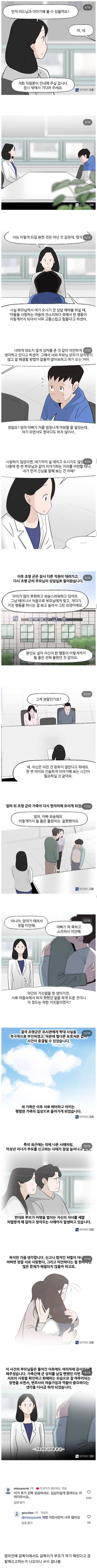 요즘 변호사 사무실에 심심치않게 들어오는 상담
