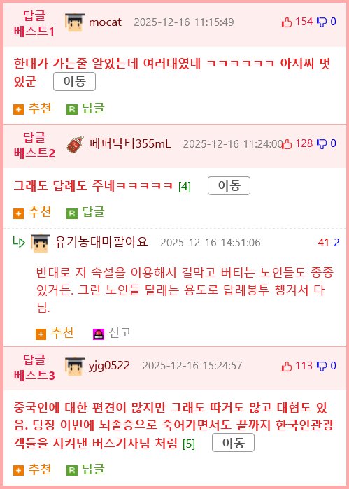 좁은길에서 웨딩카를 만난 따거