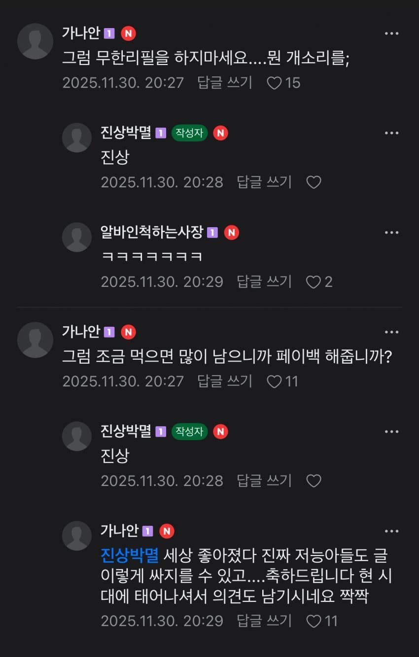 무한 리필 진상의 새로운 해석.jpg