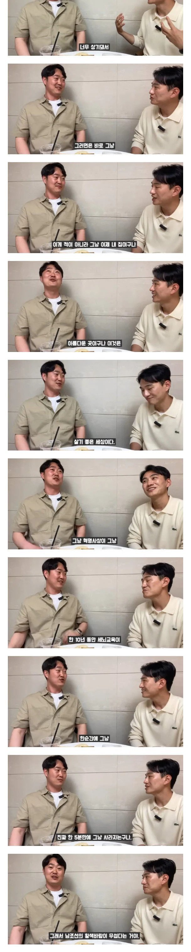 북한의 10년 세뇌가 풀리는순간