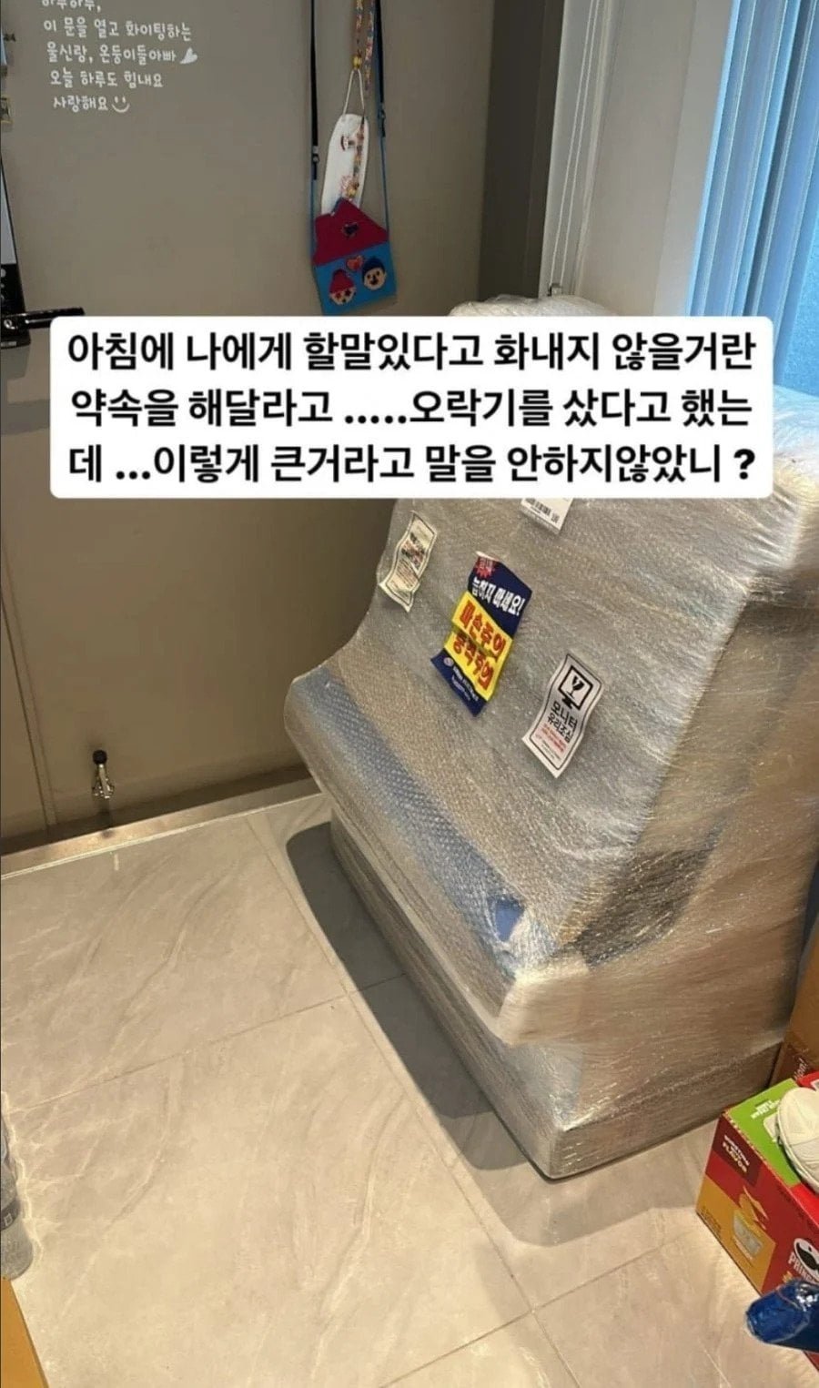 게임기 구매 허락을 받았던 남편