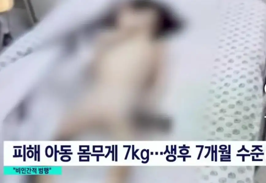 (분노) 미라처럼 숨진 딸