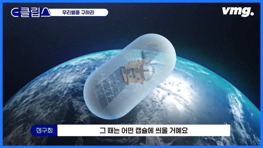 ICBM 그렇게 말하면 안 되고 풀버전