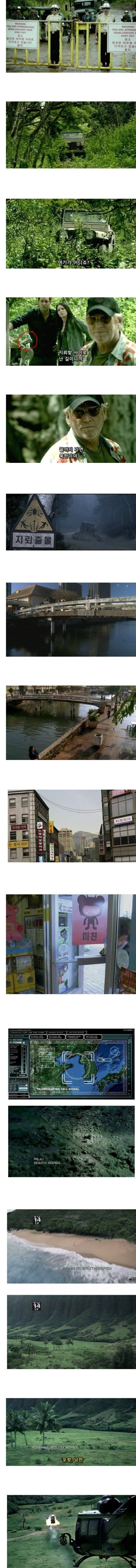 옛날 미드 속 한국