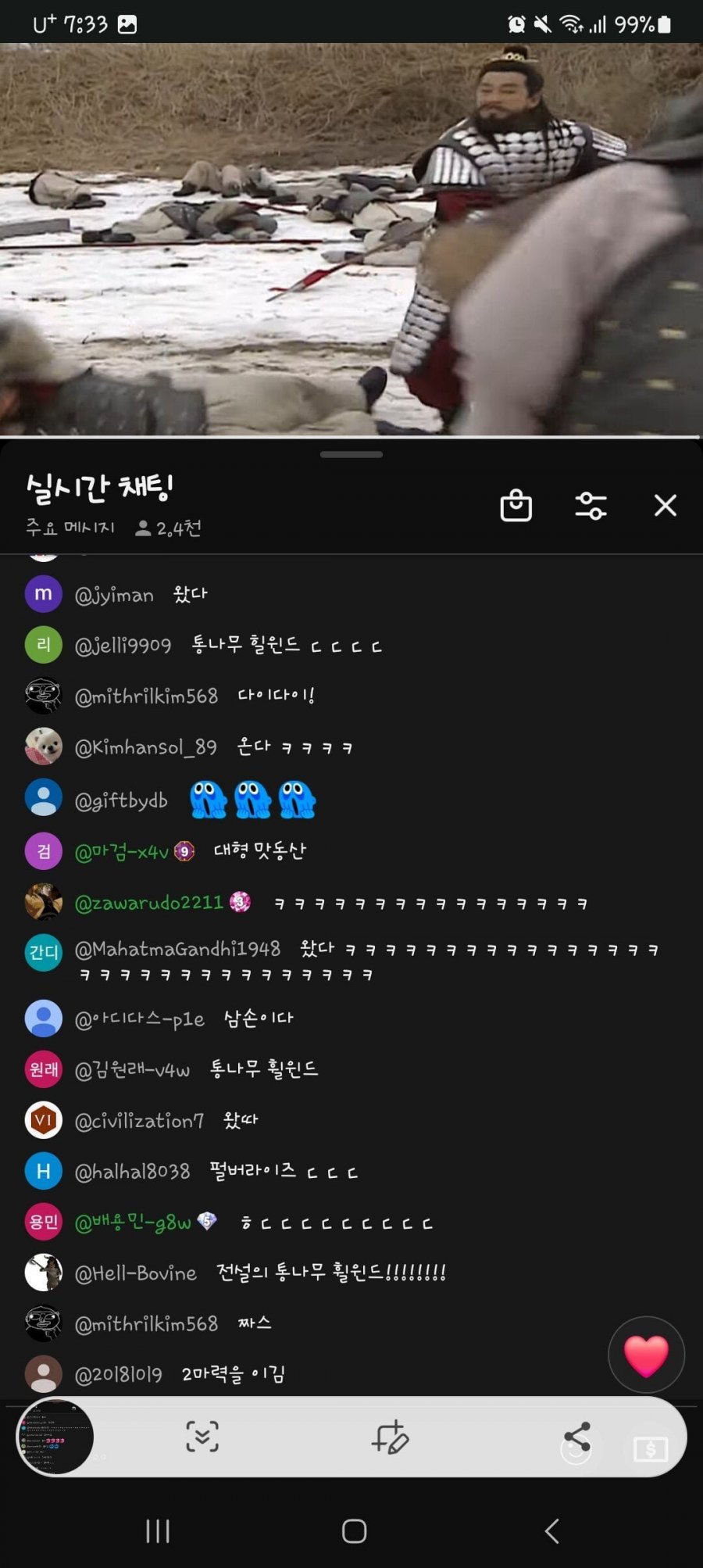 태조왕건 견훤 통나무 무쌍