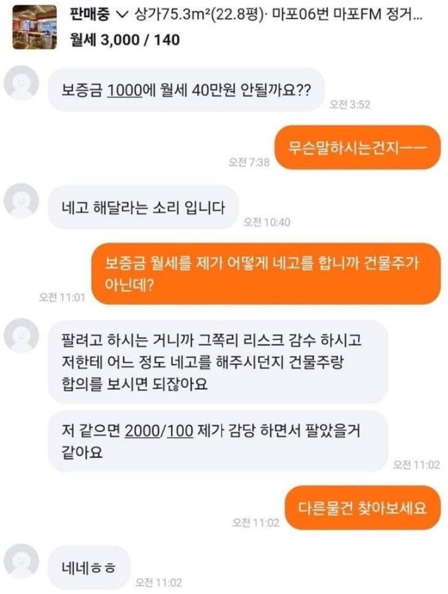 당근 네고 근황