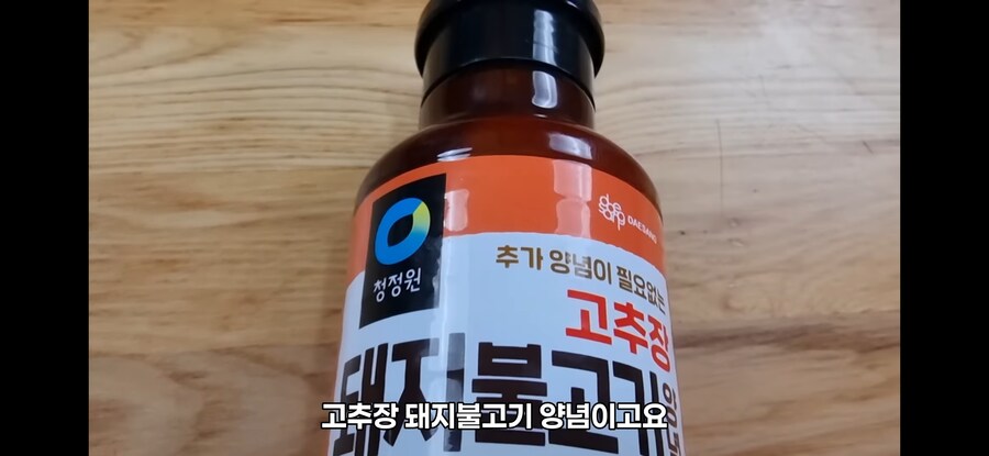 초간단 제육볶음 만드는 법jpg