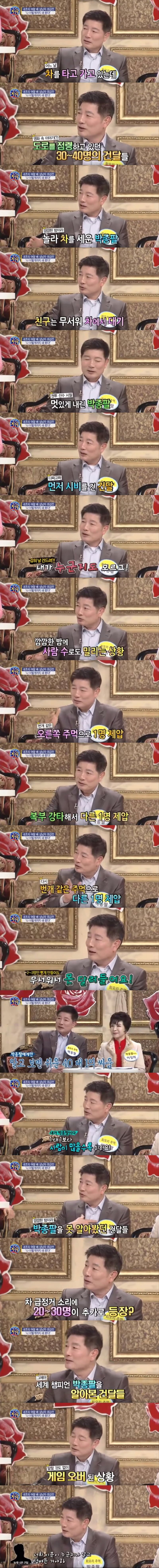 건달과 40대 1로 싸웠다고 썰 푸는 아저씨