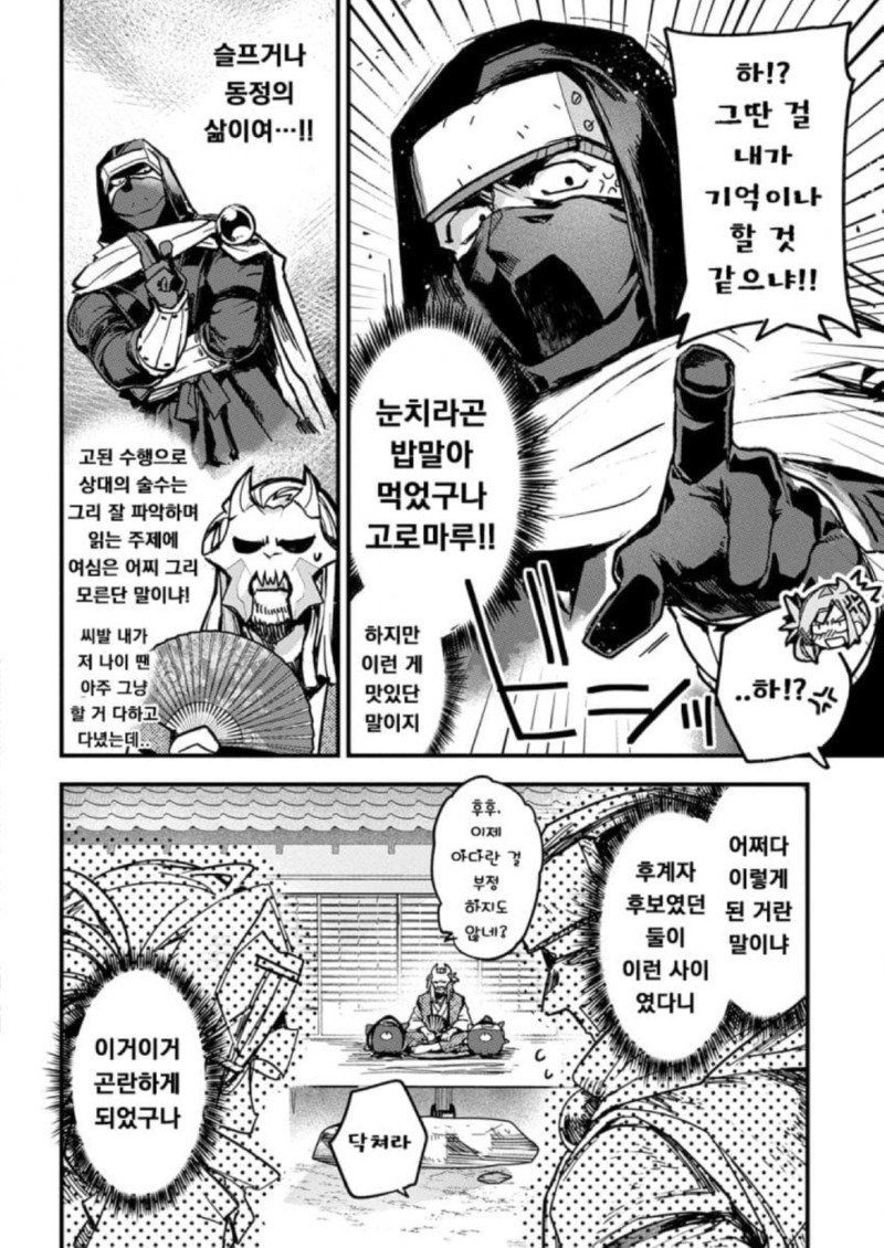 버진 킬러 인첩법.manhwa