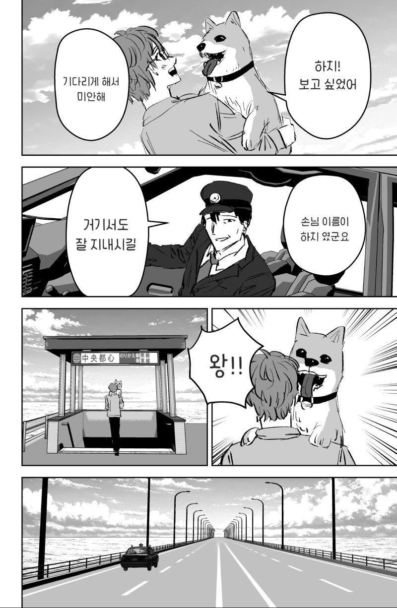 택시 운전수 manhwa