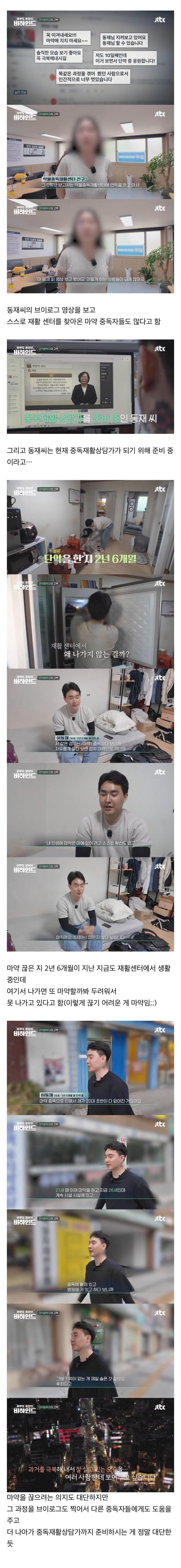 마약을 끊기 위해 얼굴 노출하고 브이로그 찍은 중독자