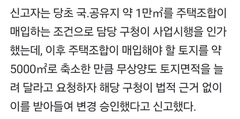 부패신고포상금 18억원ㄷㄷㄷ