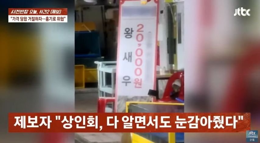 난리난 인천 소래포구 근황