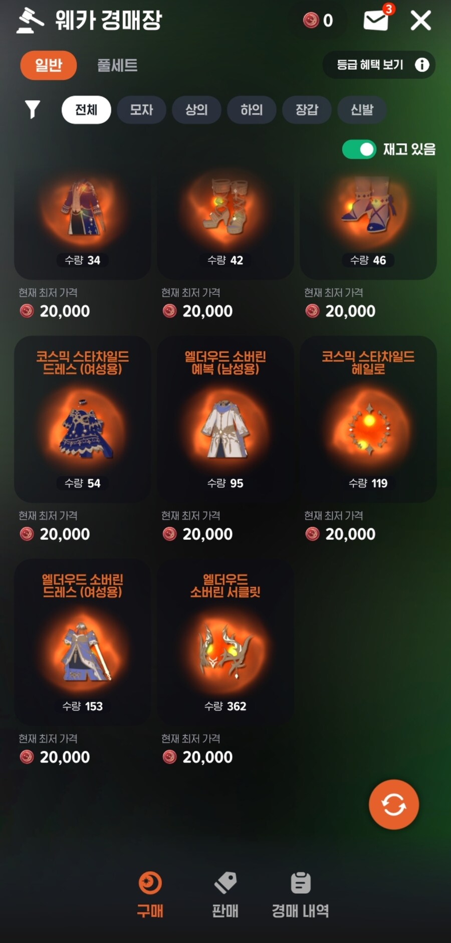 마비m 웨카 경매장 매물논란 해소 방법