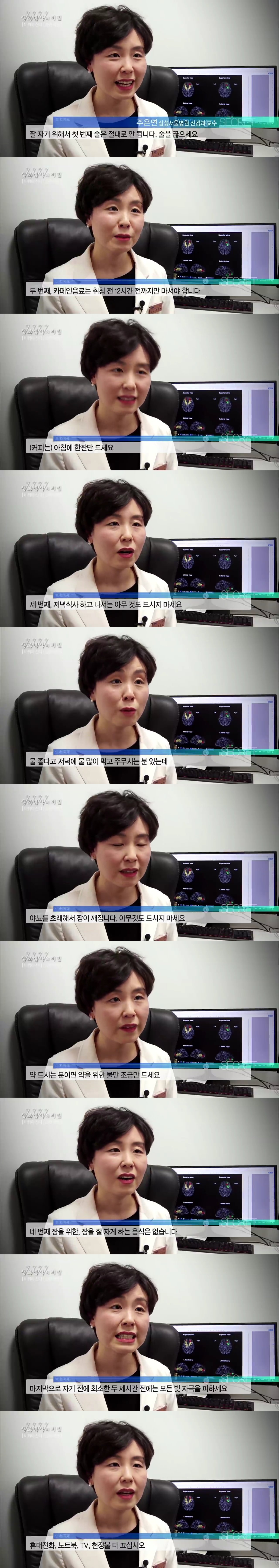 수면 전문가가 알려주는 꿀잠 자는 5가지 방법