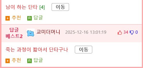 남이 하는 단타 / 내가 하는 단타