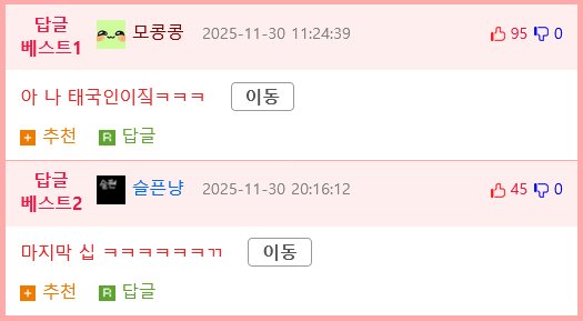 과도한 한국 패치의 결과.mp4