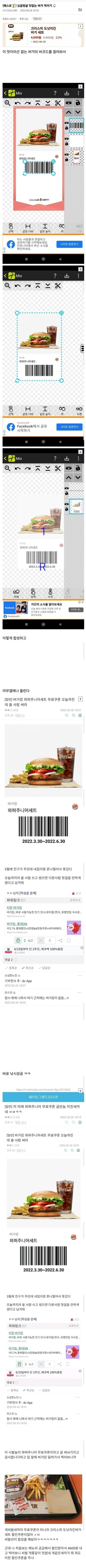 맛없는 버거 먹이는 방법