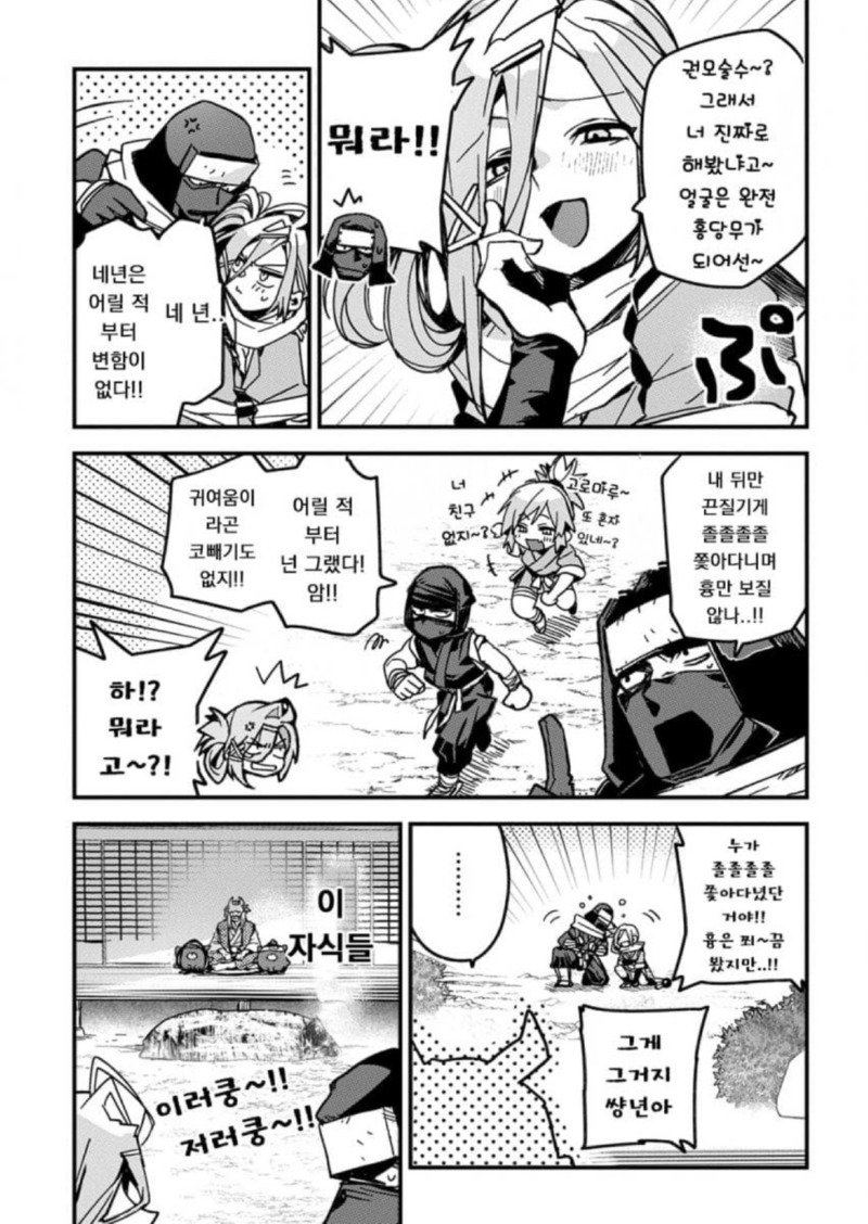 버진 킬러 인첩법.manhwa