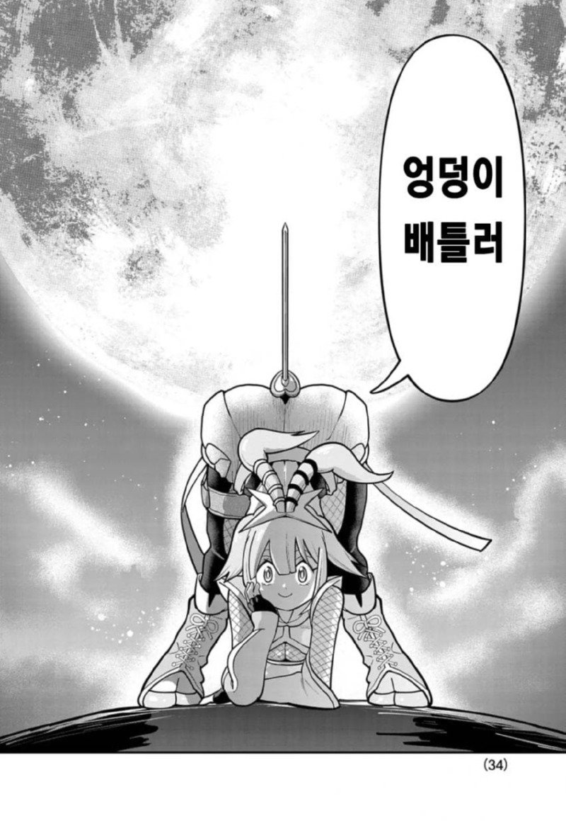 저주받은 검술 전수받는 만화