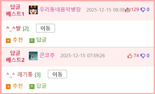 일본인들이 봤을때 귀엽게 보인다는 한국어