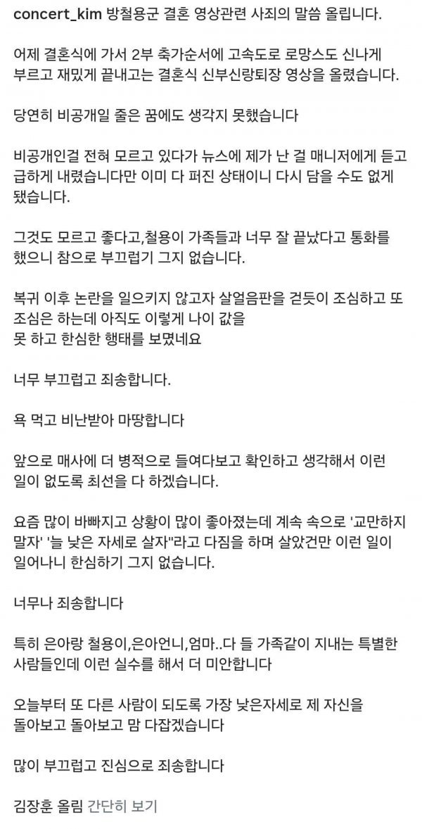 기레기 장난질에 당한 김장훈