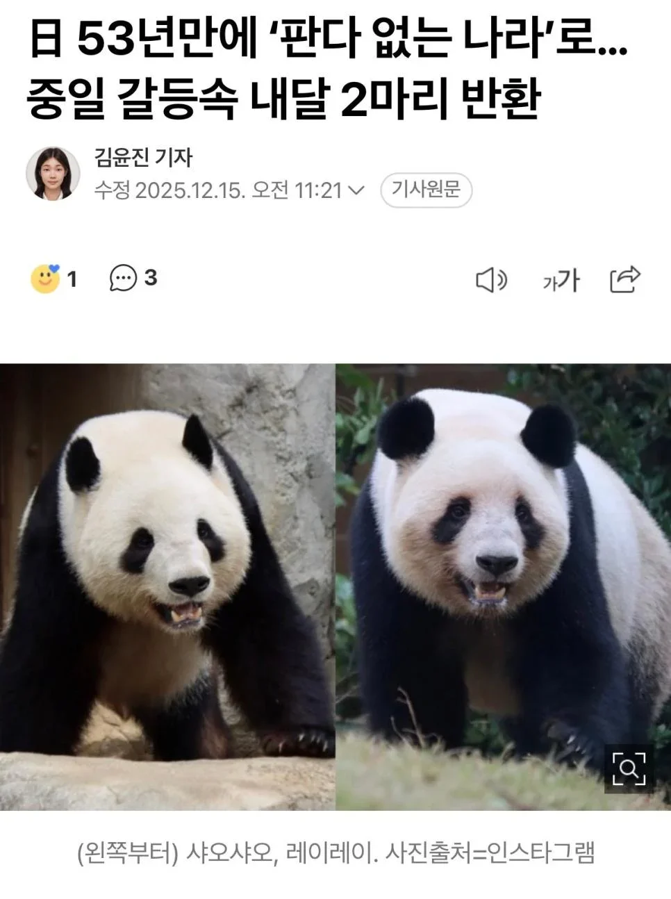 일본에 화가난 중국이 내린 결정