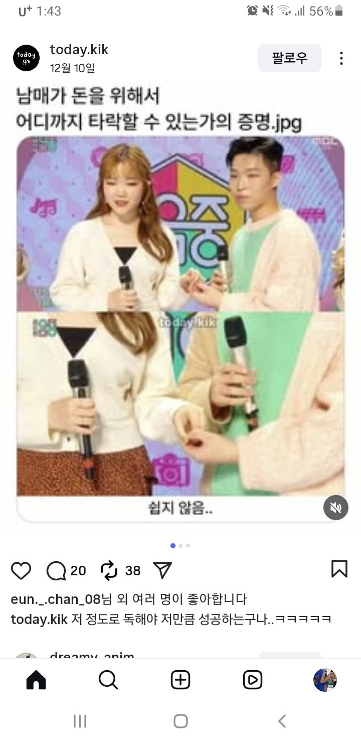 돈 때문에 남매가 한 짓