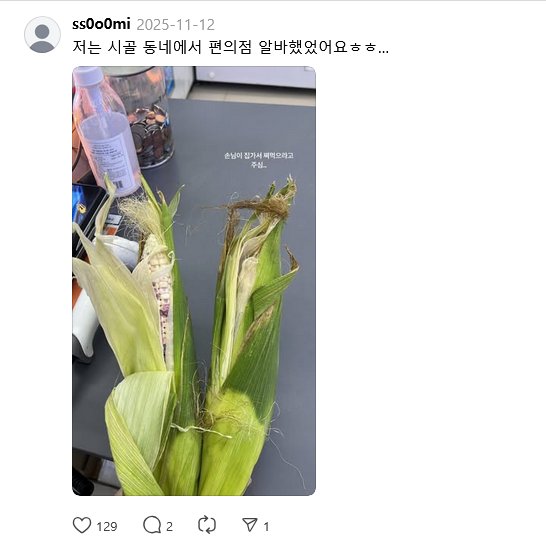 바닷가 메가커피에서 친절한 매니저로 일하면 받는 것