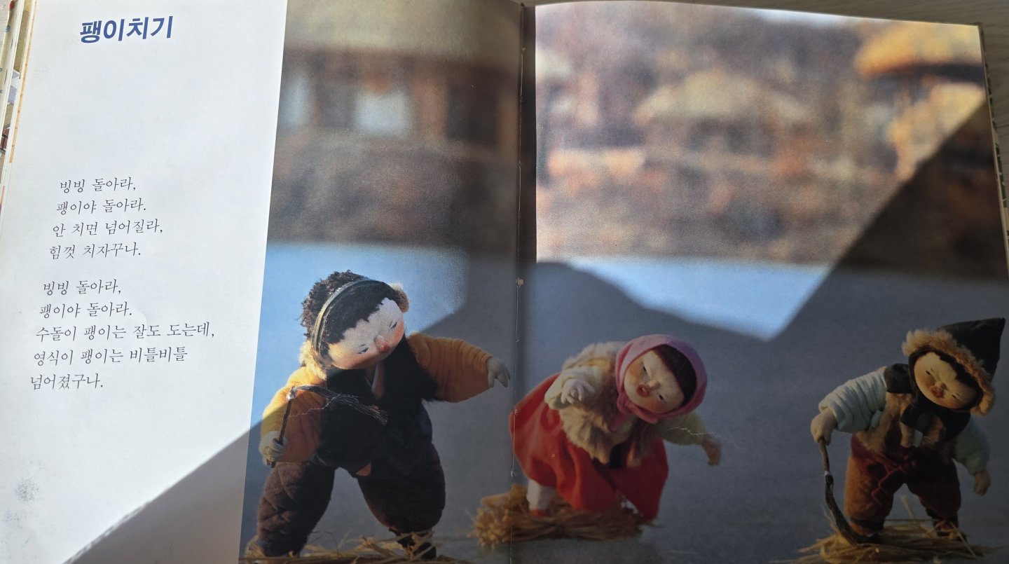 제가 생각하는 가장 한국적인 내용을 담은 책