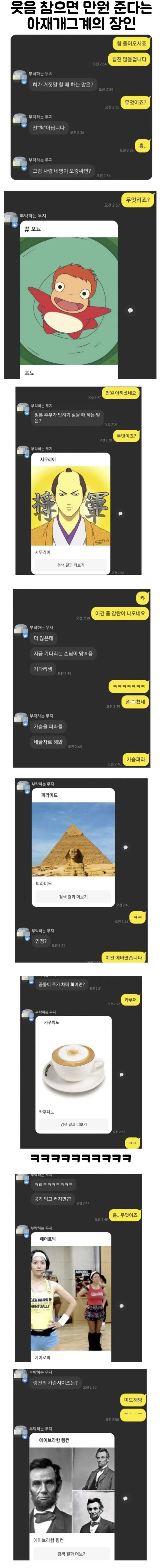 아재개그 웃음 참으면 만원 준다는 사람.jpg