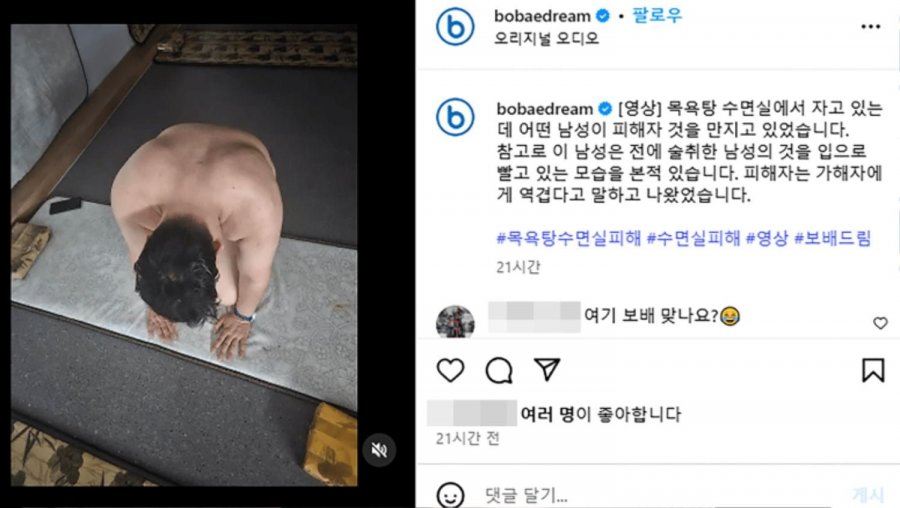 혐) 보배에 올라온 수면실 사건 레전드