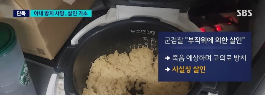 온몸 구더기에 점점 죽어간 아내 ㄷ