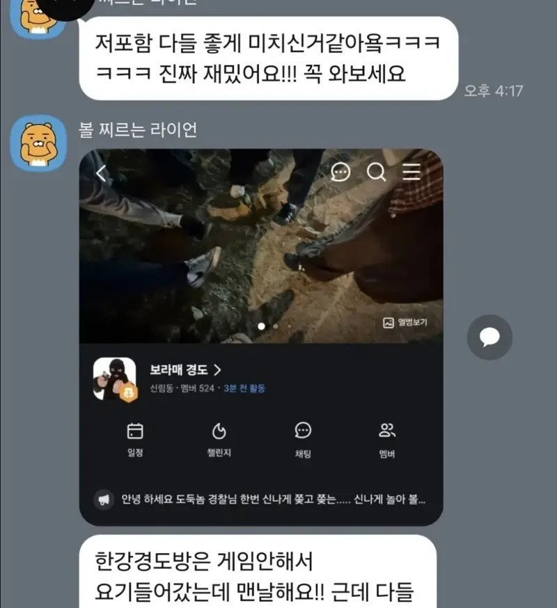 요즘 당근마켓에서 유행중인 것.jpg