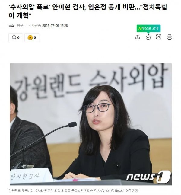로스쿨 시험 문제 유출 안미현 검사 논란 ㄷㄷㄷㄷJPEG
