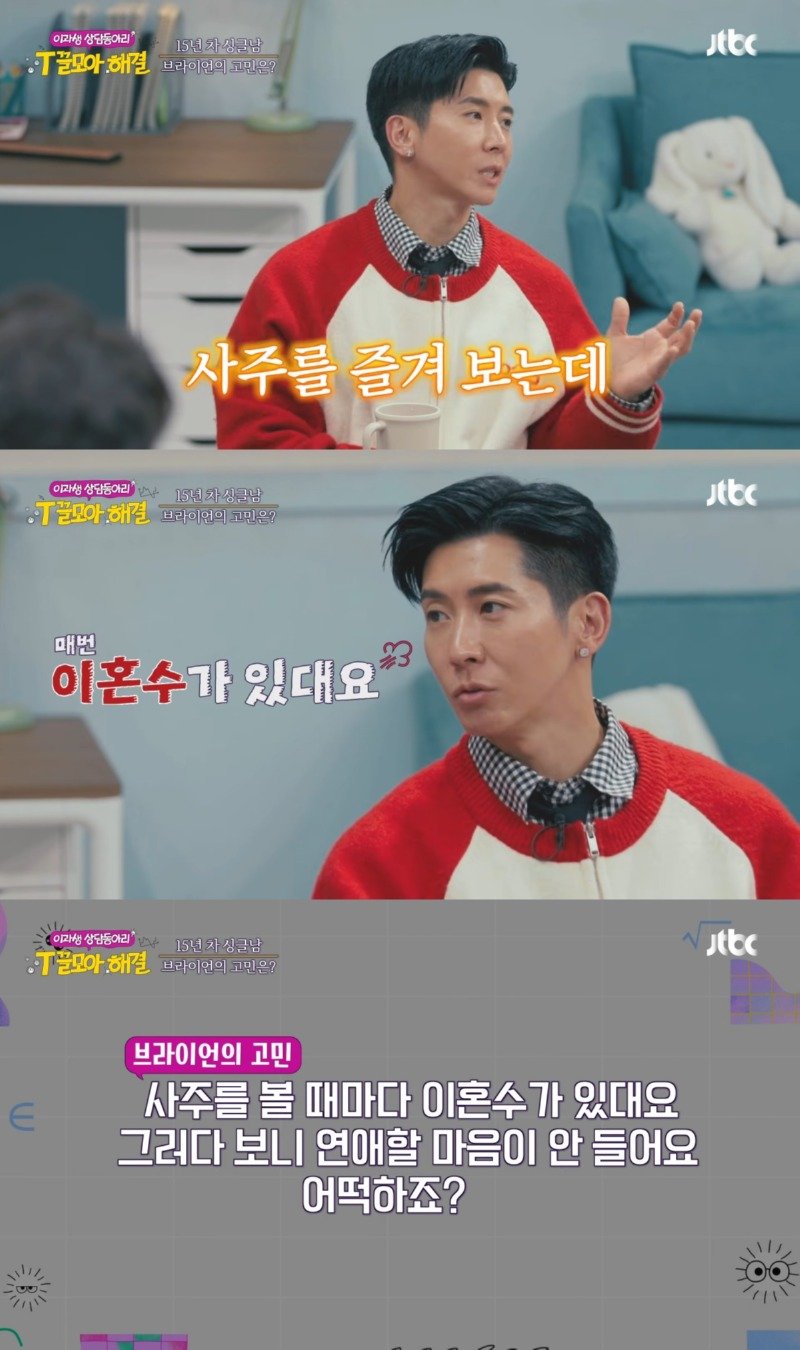 창과 방패의 대결 같은 과학자와 역술가의 논쟁ㅋㅋㅋㅋㅋㅋㅋ