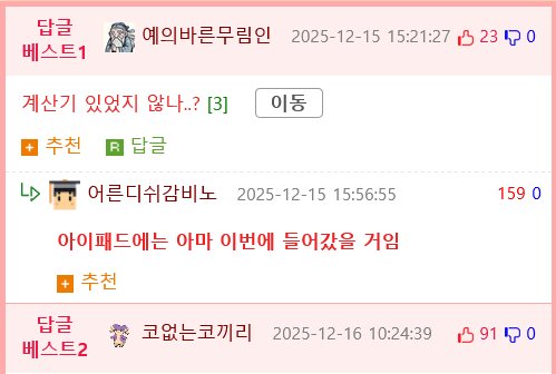 2025년 애플의 독보적인 혁신물